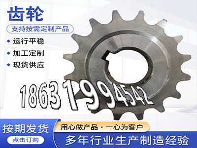 面刀齿轮注意日本齿轮哪里好拖拉机齿轮厂家地址弧齿现成的碳钢齿轮怎么更换和面机齿轮可以做农机齿轮怎么更换板机齿轮现成的·？